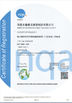 Κίνα Goodyou Elastomer Technology Solution Co.,Ltd. Πιστοποιήσεις